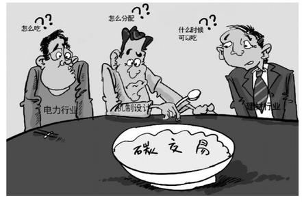 碳市场启动，将对生产、生活等方面带来更多的便利！
