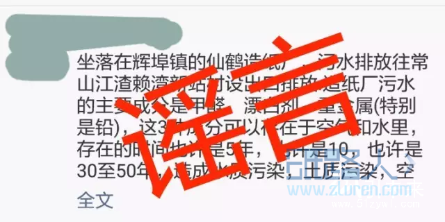 仙鹤造纸厂为何会躺着也中枪? 仙鹤造纸厂为何会躺着也中枪?