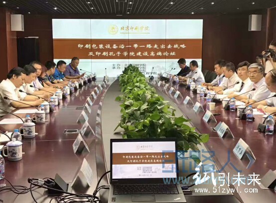 点击打开原图 印刷孔子学院建设高端论坛