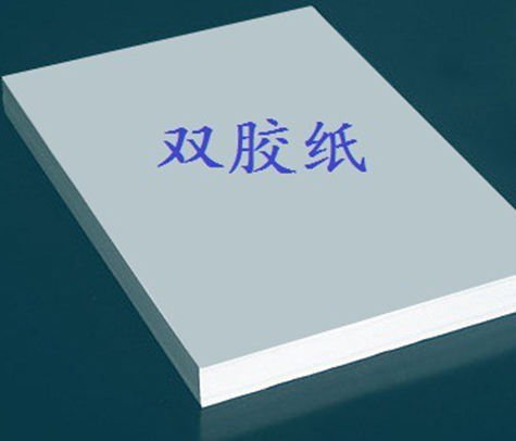 双胶纸厚度