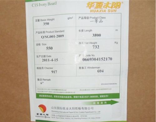 光芒白卡纸