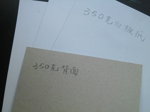 玖龙白板纸