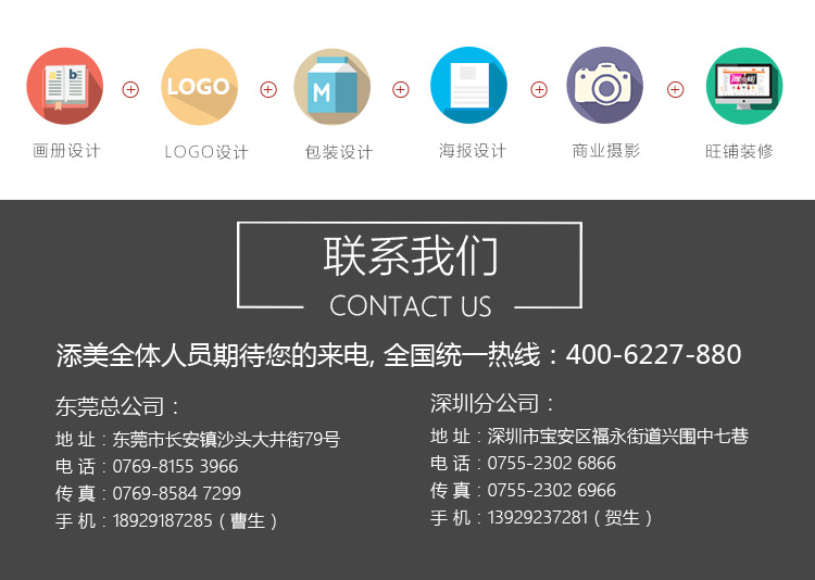 画册设计方案