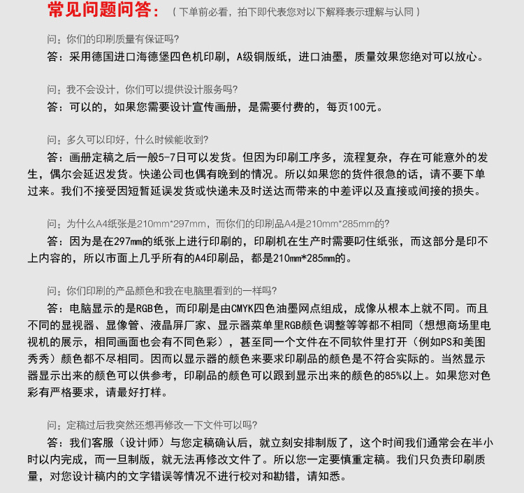 详情页7-8标王_15