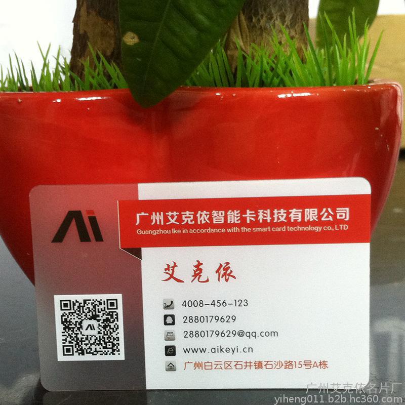 单面透明加白墨名片