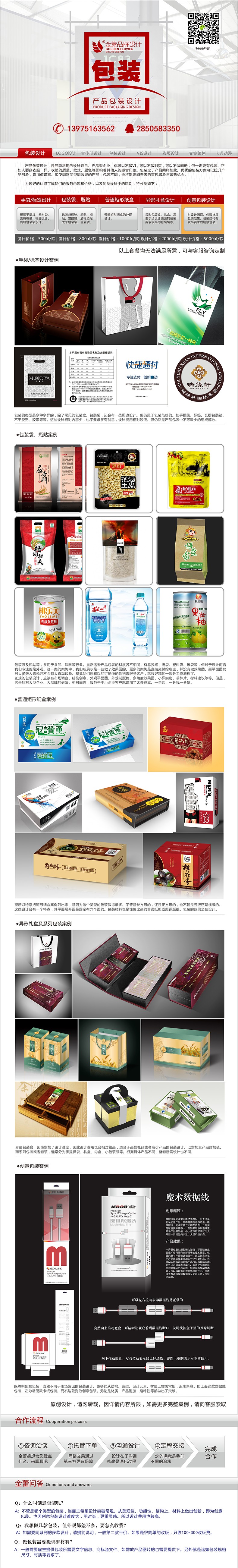 包装详情电脑.jpg
