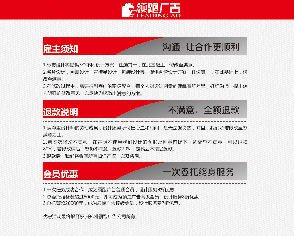 雇主须知.jpg
