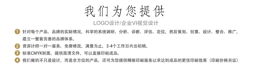 VI系统设计_【金彩VI基础版】 教育/企业VI设计/VI系统设计/VIS2