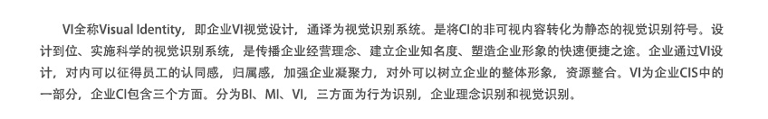 VI系统设计_【金彩VI基础版】 教育/企业VI设计/VI系统设计/VIS1