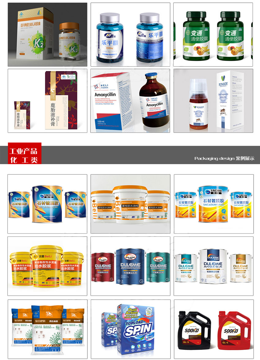 包装设计_包装设计食品包装化妆品包装设计包装盒设计手提袋包装设计包装盒9