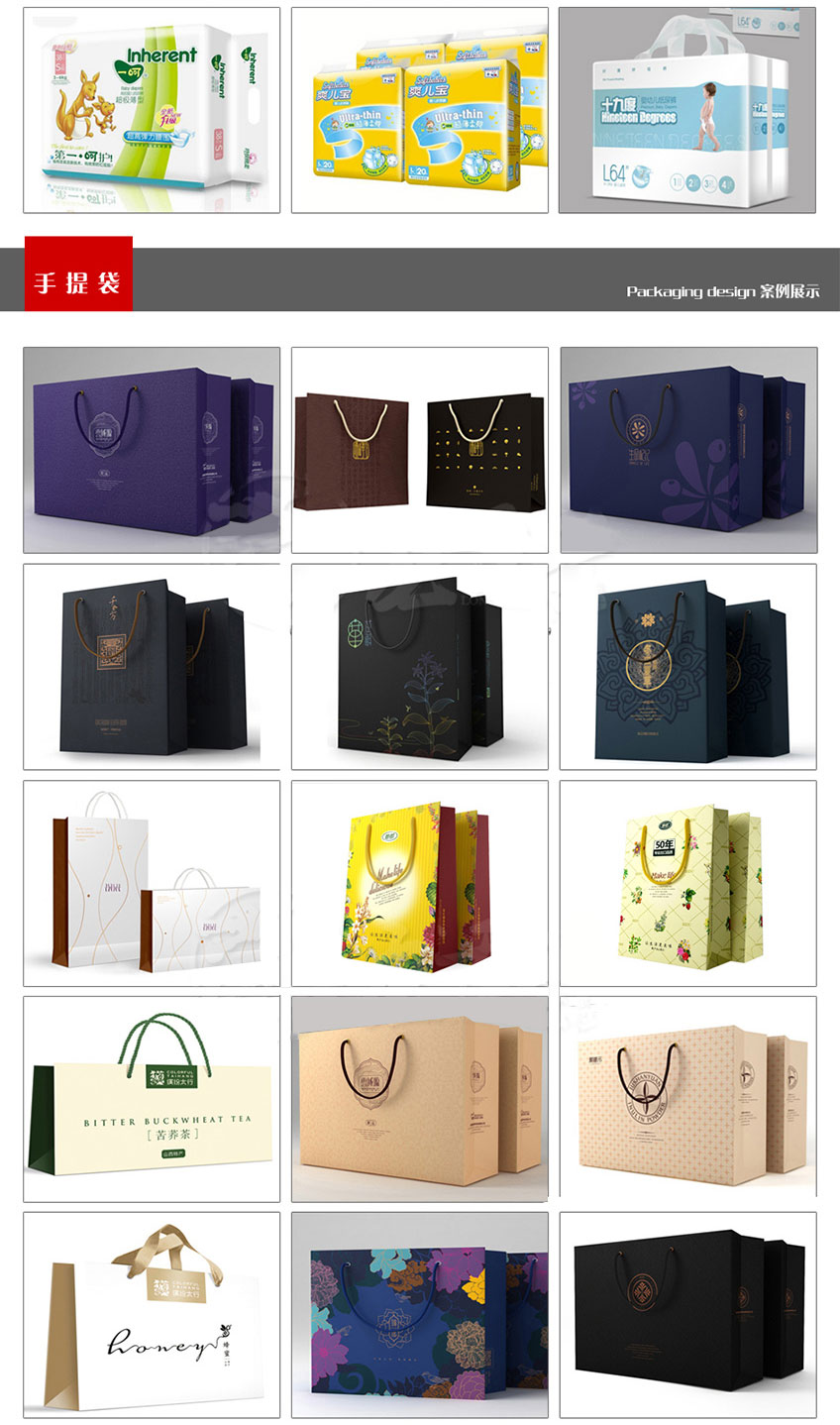 包装设计_包装设计食品包装化妆品包装设计包装盒设计手提袋包装设计包装盒12