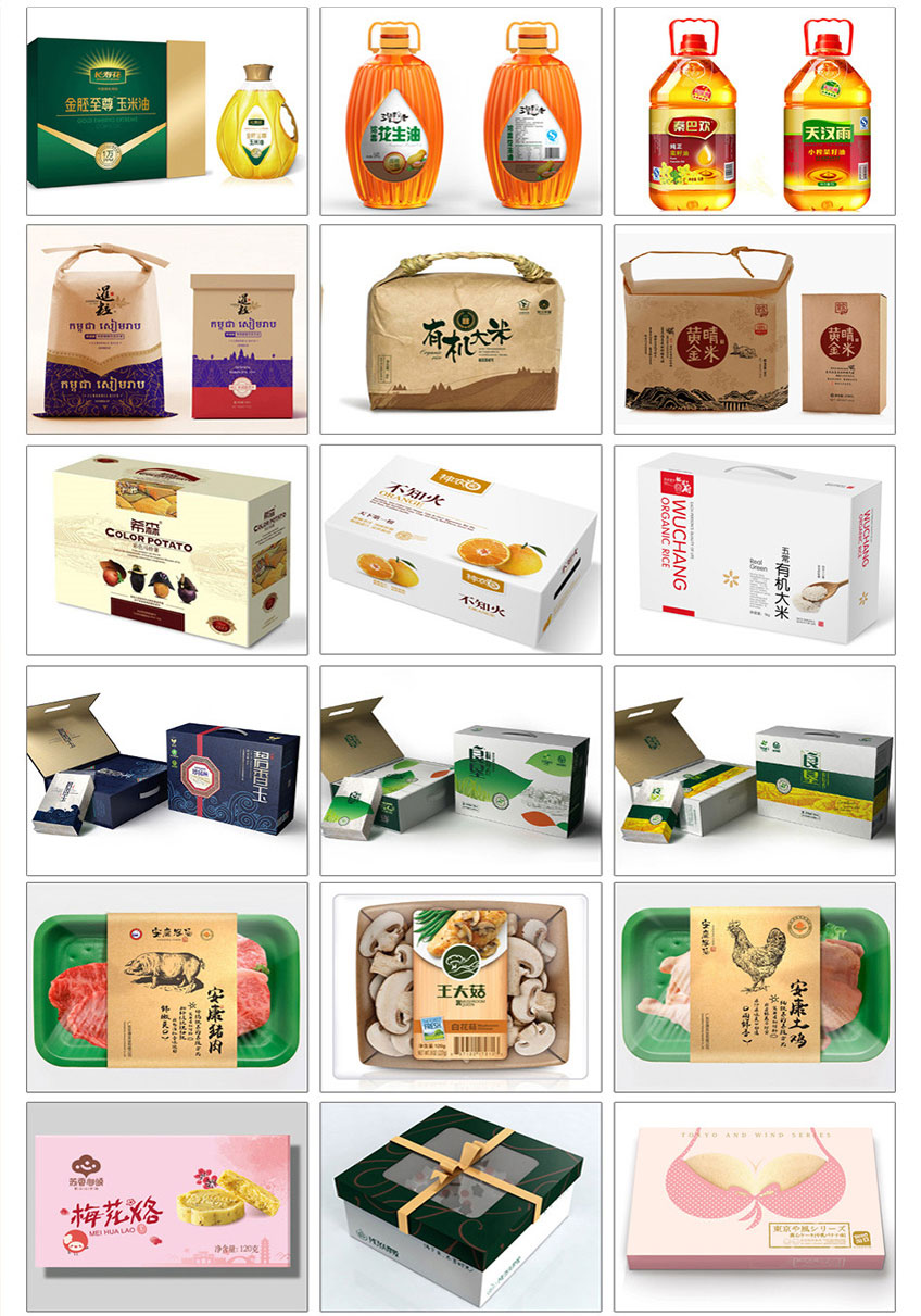 包装设计_包装设计食品包装化妆品包装设计包装盒设计手提袋包装设计包装盒1