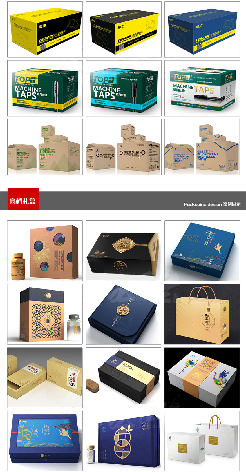 包装设计_包装设计食品包装化妆品包装设计包装盒设计手提袋包装设计包装盒10