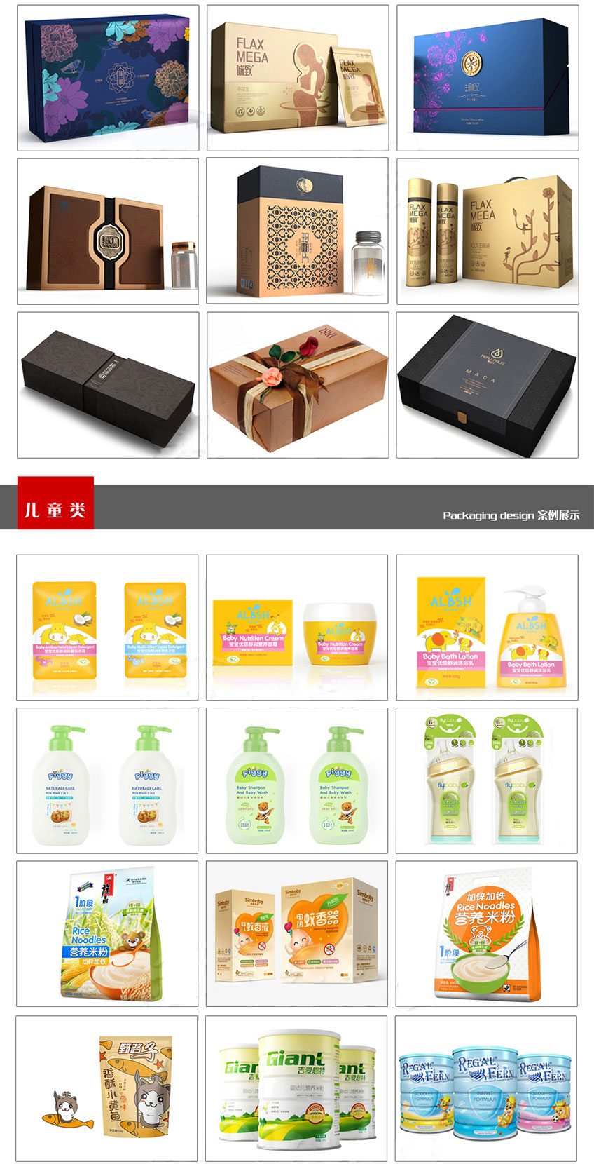 包装设计_包装设计食品包装化妆品包装设计包装盒设计手提袋包装设计包装盒11