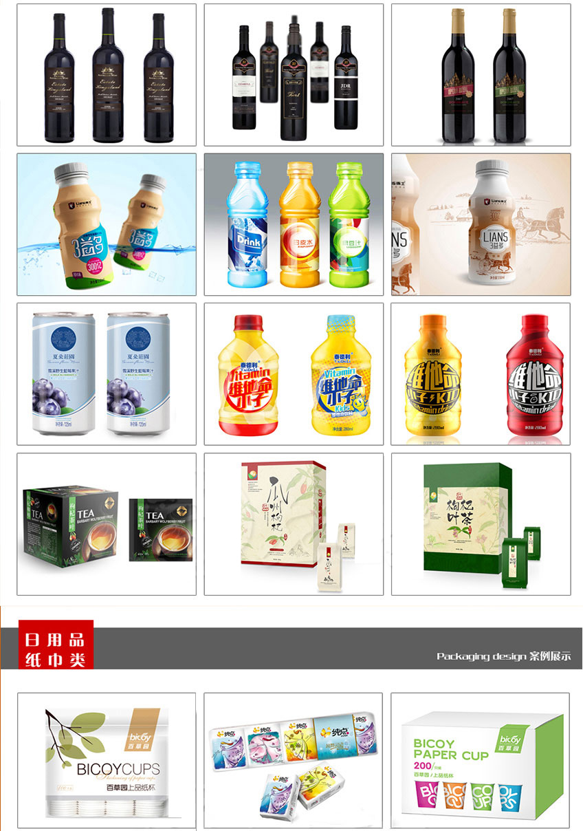 包装设计_包装设计食品包装化妆品包装设计包装盒设计手提袋包装设计包装盒6