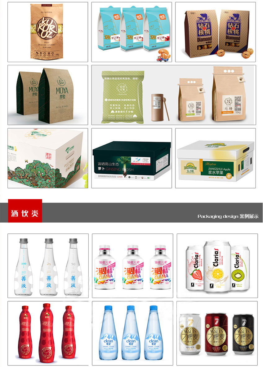 包装设计_包装设计食品包装化妆品包装设计包装盒设计手提袋包装设计包装盒5