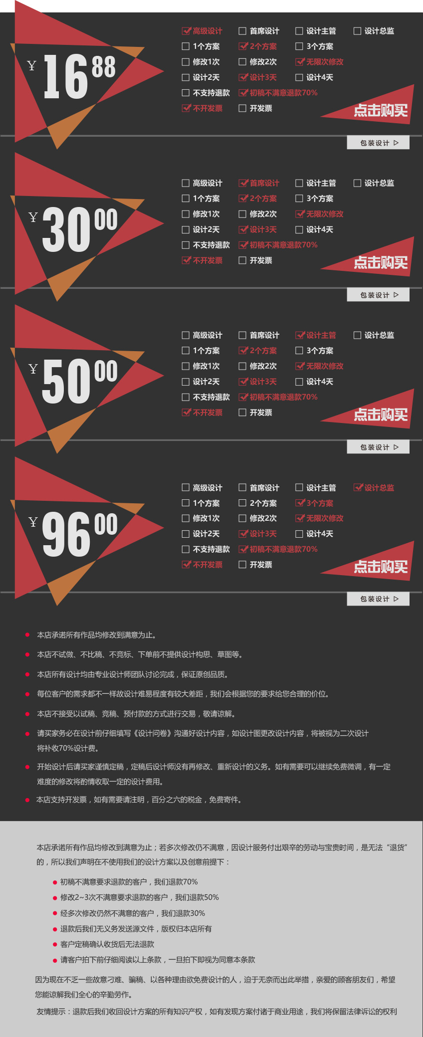 包装设计_农产品包装农药肥料化肥狗粮礼盒袋包装设计印刷订制满意为止1