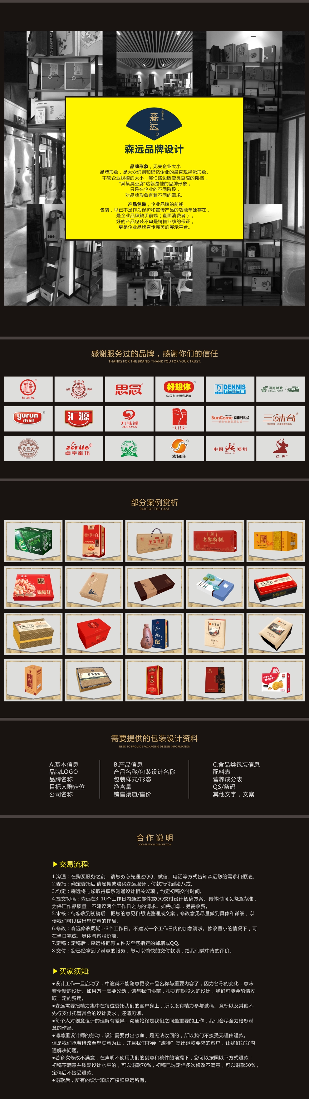 包装设计_低中高档 食品特产品年货 酒水礼盒创意内袋外盒套装包装设计1