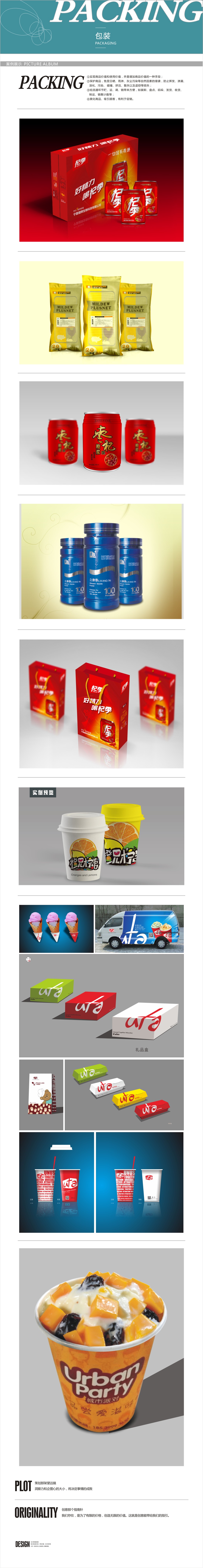 包装设计_★优格出品★ 食品包装设计 包装盒/包装袋/标签1