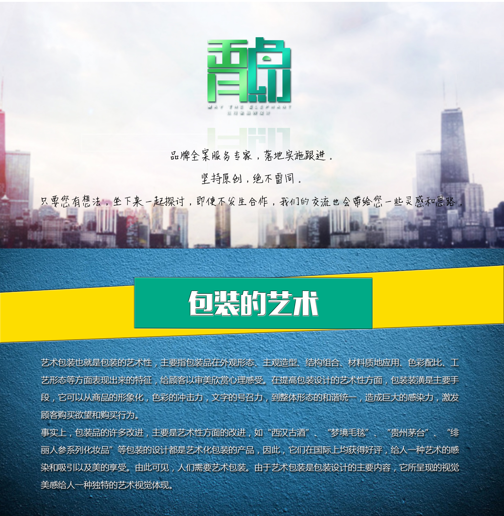 包装设计_【五月象】手提袋/食品包装/日用品包装/瓶标/纸箱包装设计1