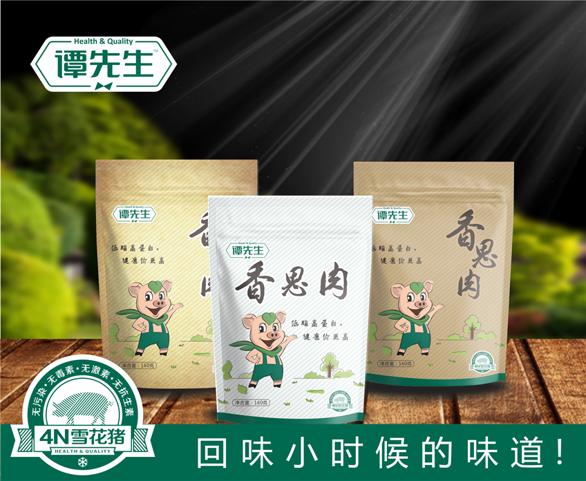 包装设计_包装设计化妆品包装茶叶包装粽子包装零食食品包装电商特产包装33