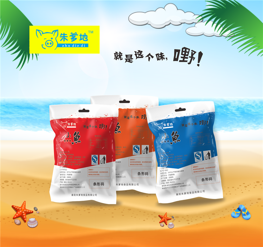 包装设计_包装设计化妆品包装茶叶包装粽子包装零食食品包装电商特产包装32