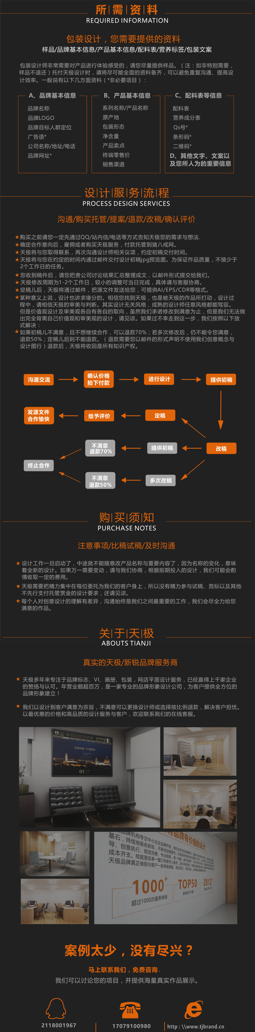 包装设计_包装设计化妆品包装茶叶包装粽子包装零食食品包装电商特产包装34