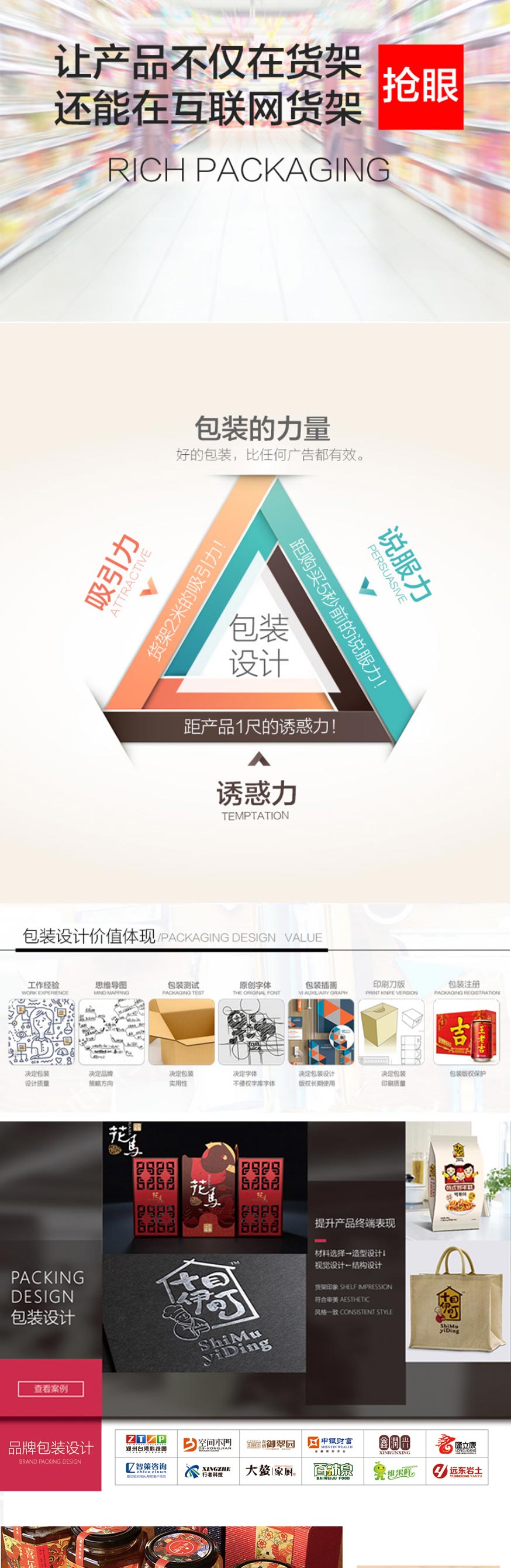 包装详情_02.jpg