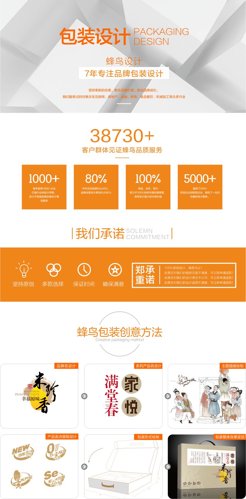 包装设计_【蜂鸟旗舰店】包装设计/l酒水/保健品/医药/食品/茶叶1
