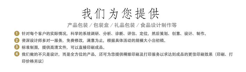 包装设计_创意包装设计/包装袋设计/食品礼品盒装设计/原创修改到满意2