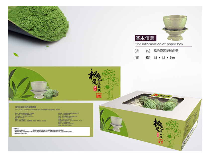包装设计_创意包装设计/包装袋设计/食品礼品盒装设计/原创修改到满意5