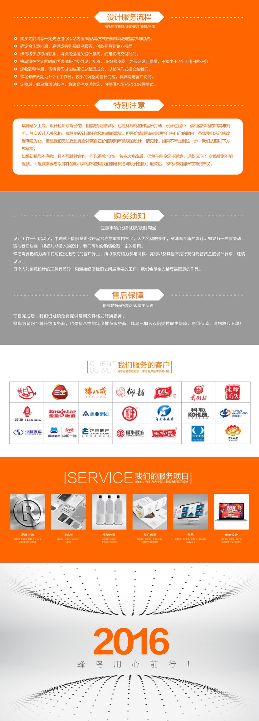 包装设计_【蜂鸟旗舰店】包装设计/l酒水/农产品/化妆品/食品/茶叶3