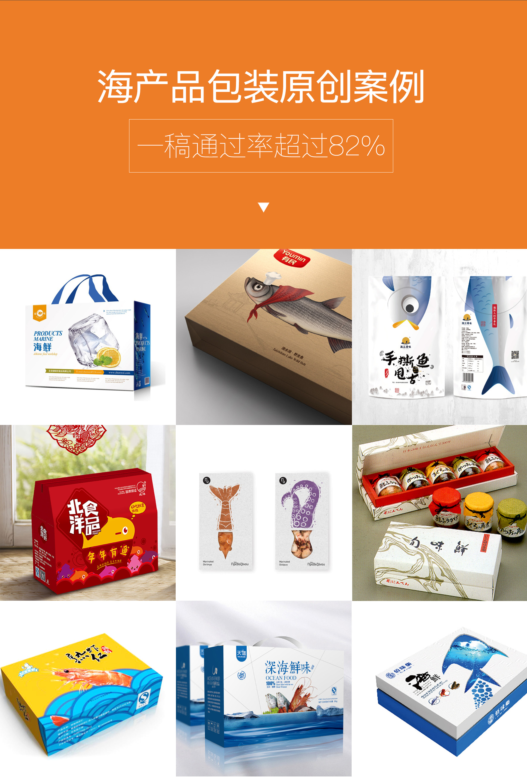 包装设计_【总监操刀】酒水茶叶礼盒化妆品保健品食品包装设计/满意为止4