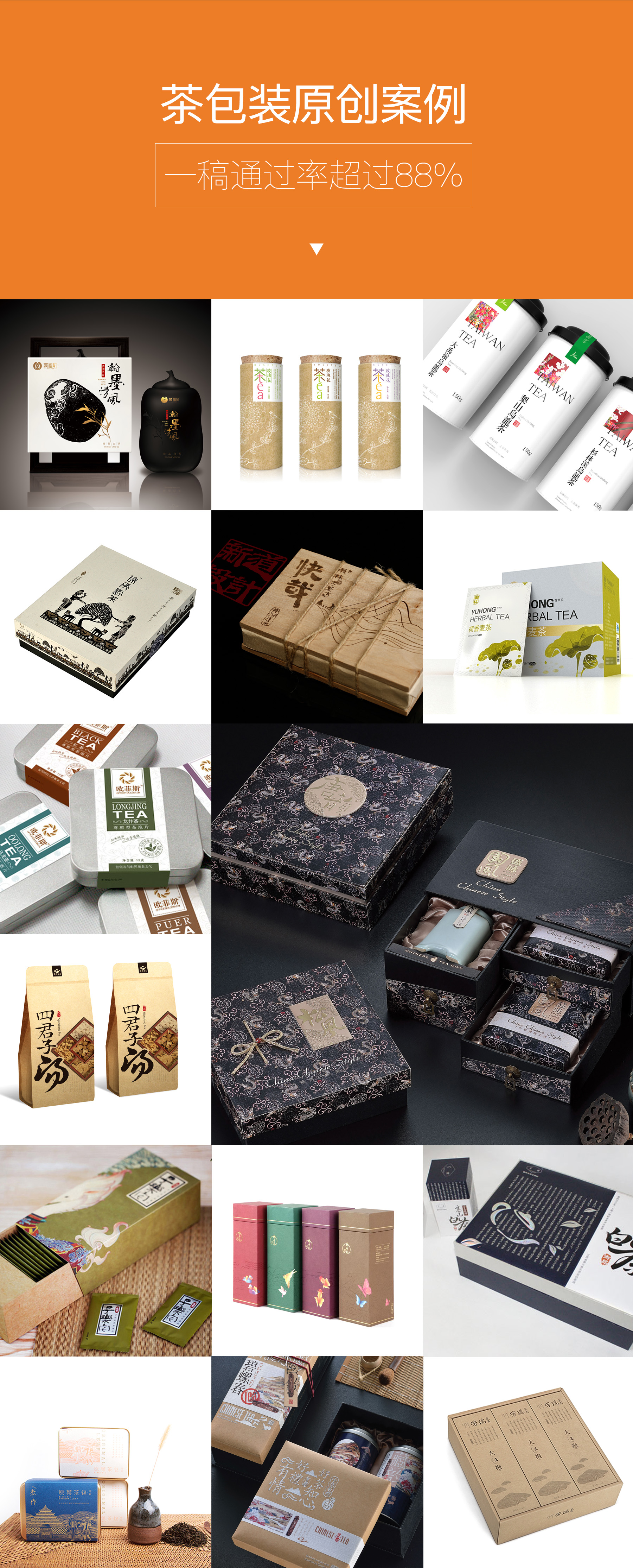 包装设计_【总监操刀】酒水茶叶礼盒化妆品保健品食品包装设计/满意为止6