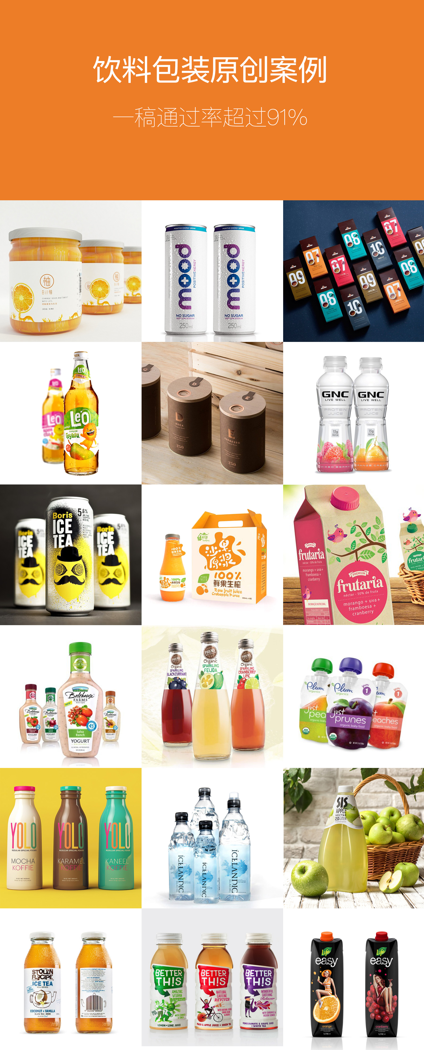 包装设计_【总监操刀】酒水茶叶礼盒化妆品保健品食品包装设计/满意为止8