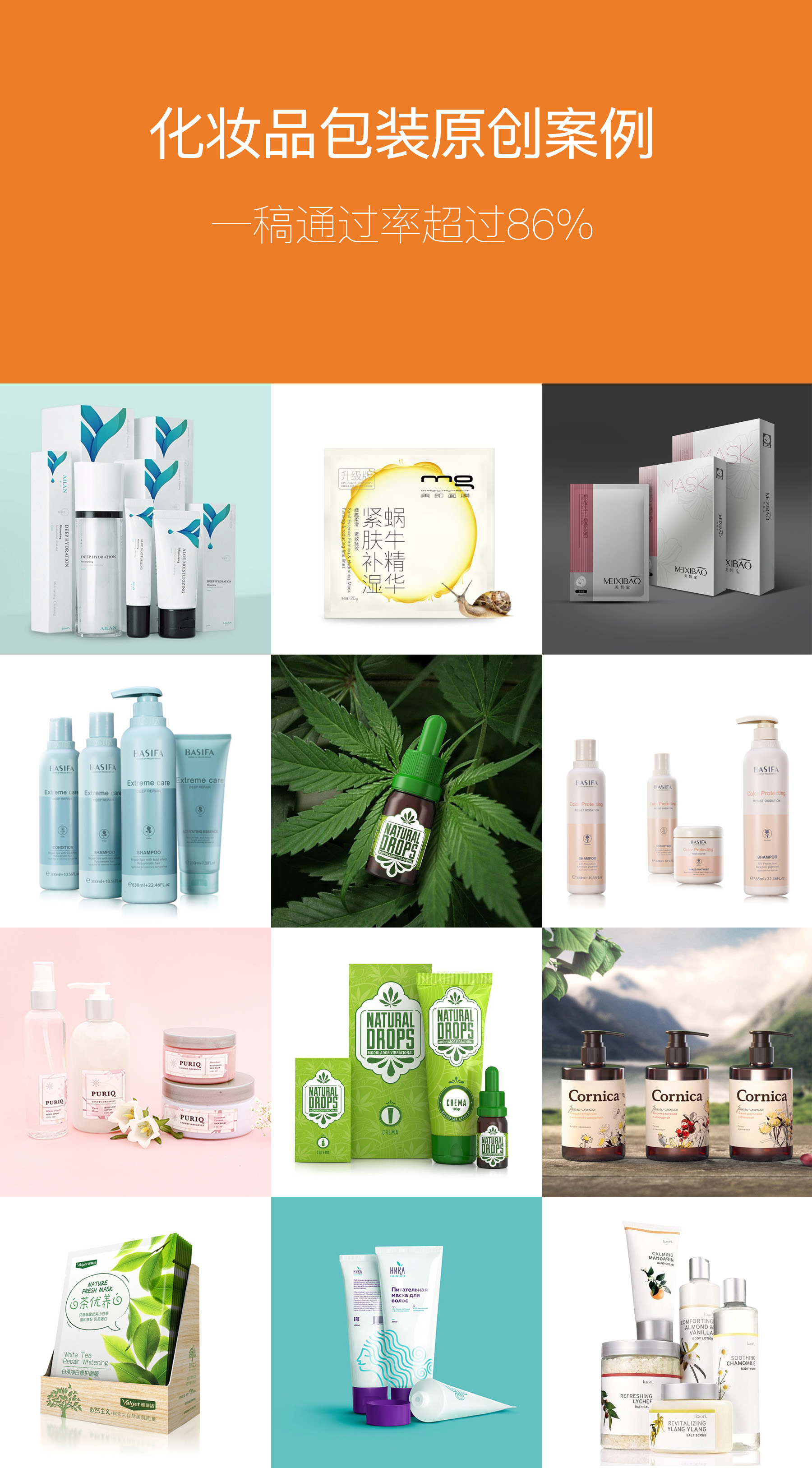 包装设计_【总监操刀】酒水茶叶礼盒化妆品保健品食品包装设计/满意为止9