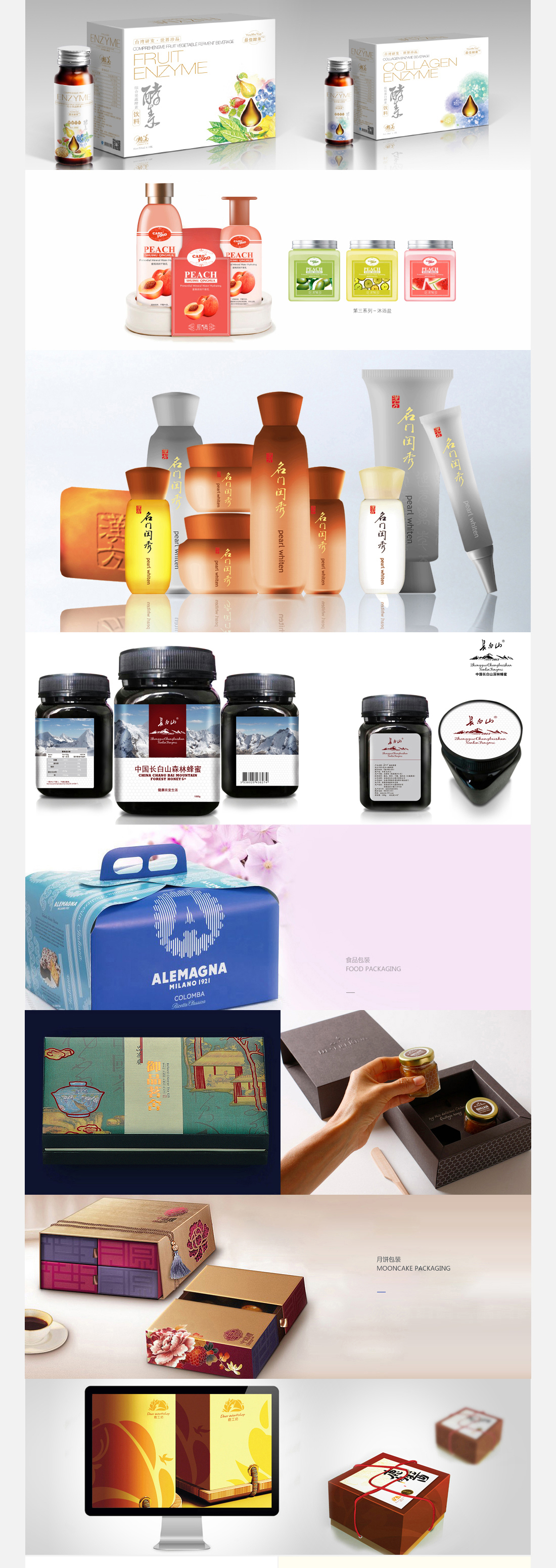 包装设计_农产品大米茶叶食品酒水电子产品化妆品包装礼盒袋装包装设计5