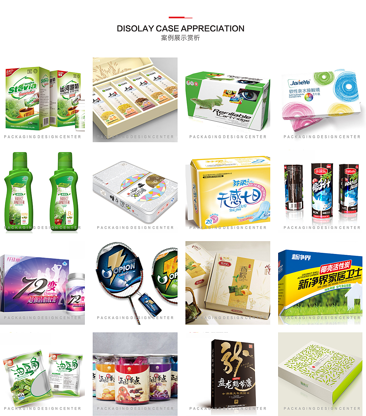 包装设计_【特价】食品包装设计 产品包装 茶叶包装（礼盒款）2