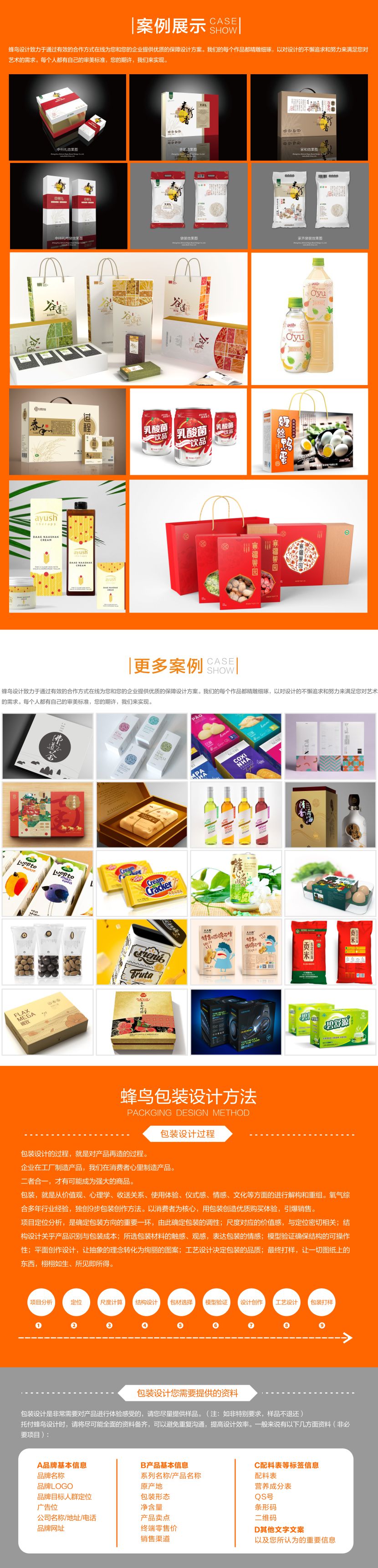 包装设计_包装设计/资深设计师/农产品/食品/杂粮/标签单品2