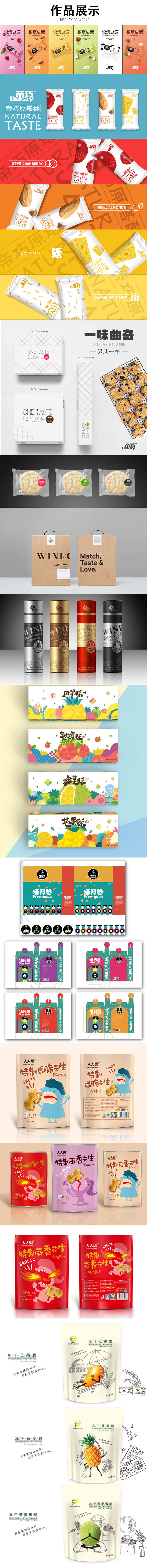包装设计_包装设计/年货/日用品/电子产品/五金产品/母婴用品/服饰2