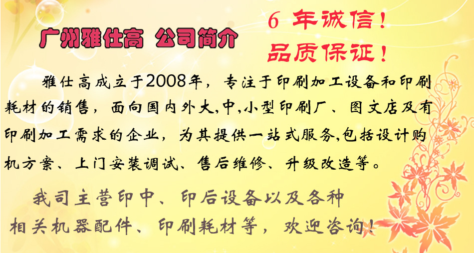 公司介绍