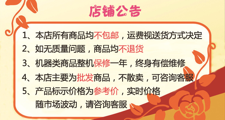 公告