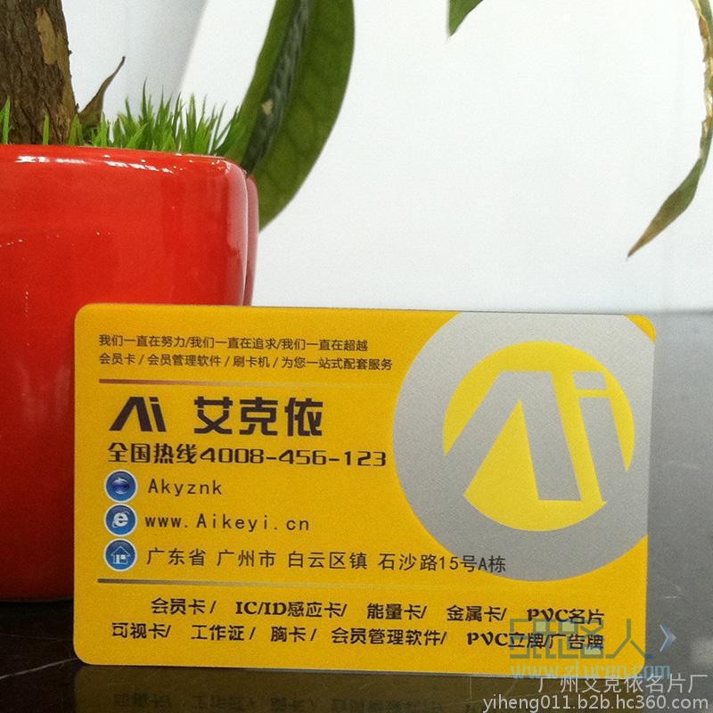 单面彩色名片印刷