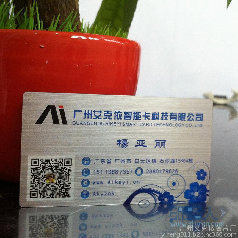 PVC高档拉丝名片 双面印刷名片 