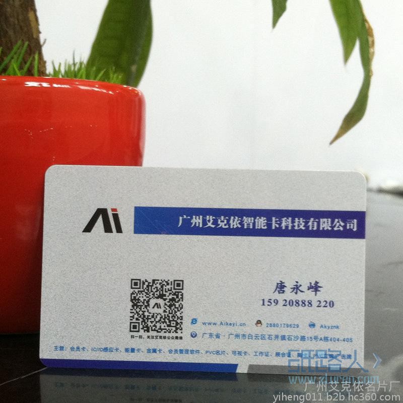 PVC名片 光面珠光底双面名片印刷
