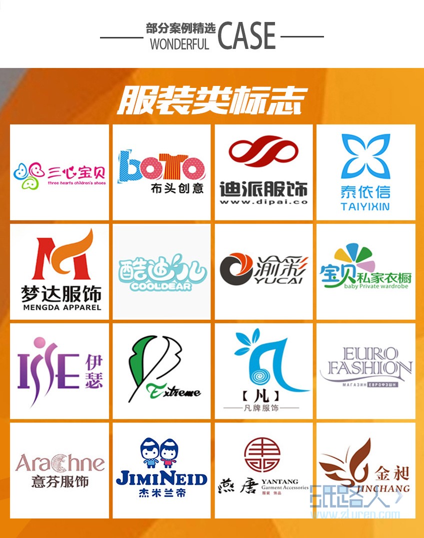 LOGO_logo设计/企业logo/原创logo/标识设计logo4