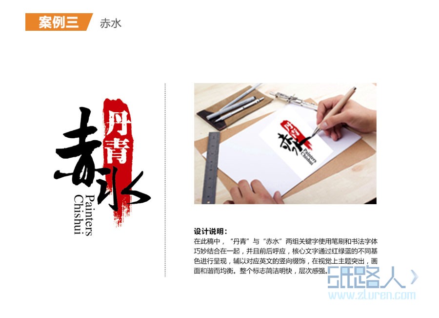LOGO_总监操刀企业LOGO标志设计 卡通LOGO图标形象设计 原创5