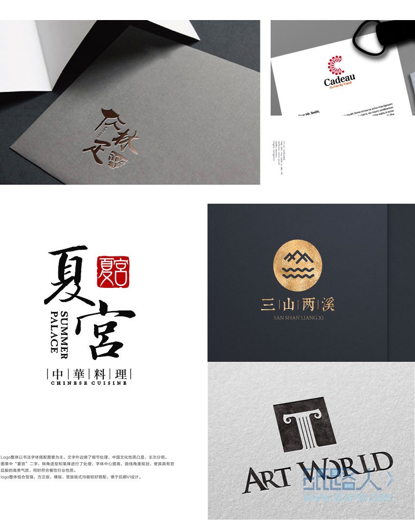 LOGO_【万城文化主管logo设计】公司企业品牌服饰金融珠宝商标志3