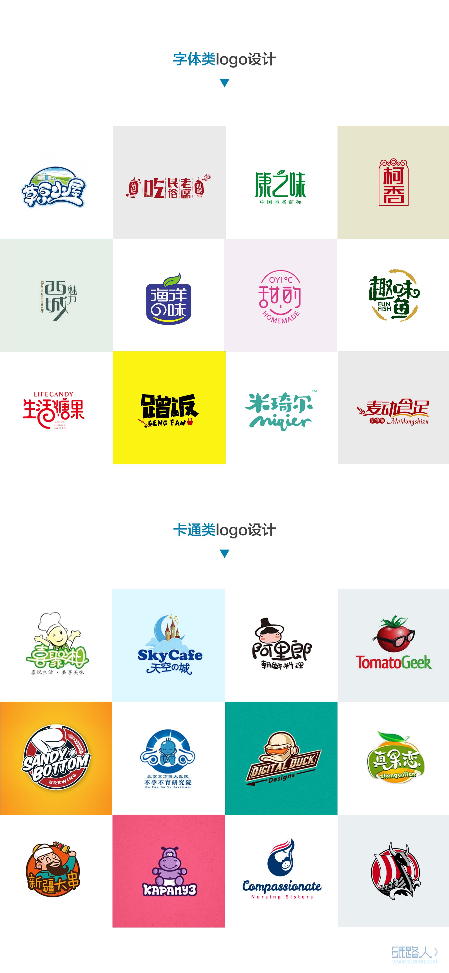 LOGO_公司企业餐饮网站图形英文教育图标标志商标设计原创LOGO设计6