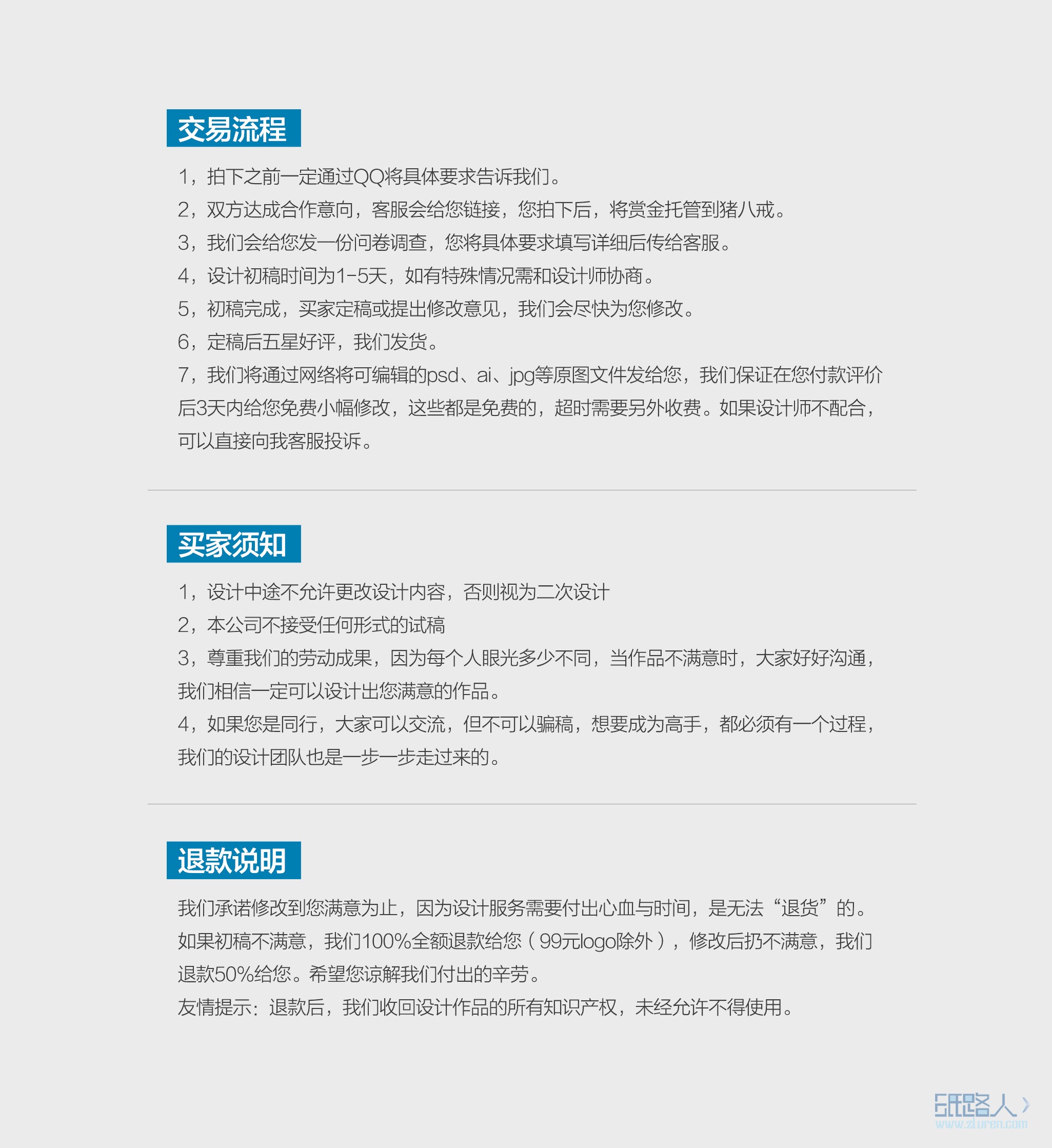 LOGO_公司企业餐饮网站图形英文教育图标标志商标设计原创LOGO设计13